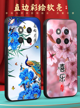 彧玺适用于荣耀x60pro超好看手机壳brp-an00花好月圆6.78寸硅胶防摔保护套。荣誉x60por时尚男女huawei新中式