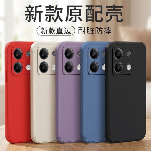 适用红米note13低调百搭保护外壳