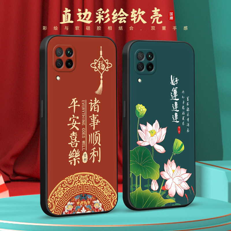 彧玺适用于华为nova6se手机壳jny-al10新款外套磨砂jnyal10全包防摔软壳网红p40青春4g国风保护套nova7i男女