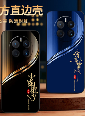 彧玺适用于华为mate50手机壳麦特5O防摔meite50外壳meta50保护套CET-AL00轻奢风mete50潮牌cet-al00个性m50软