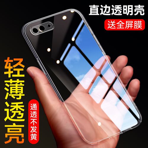 适用于oppoa5透明轻薄手机壳