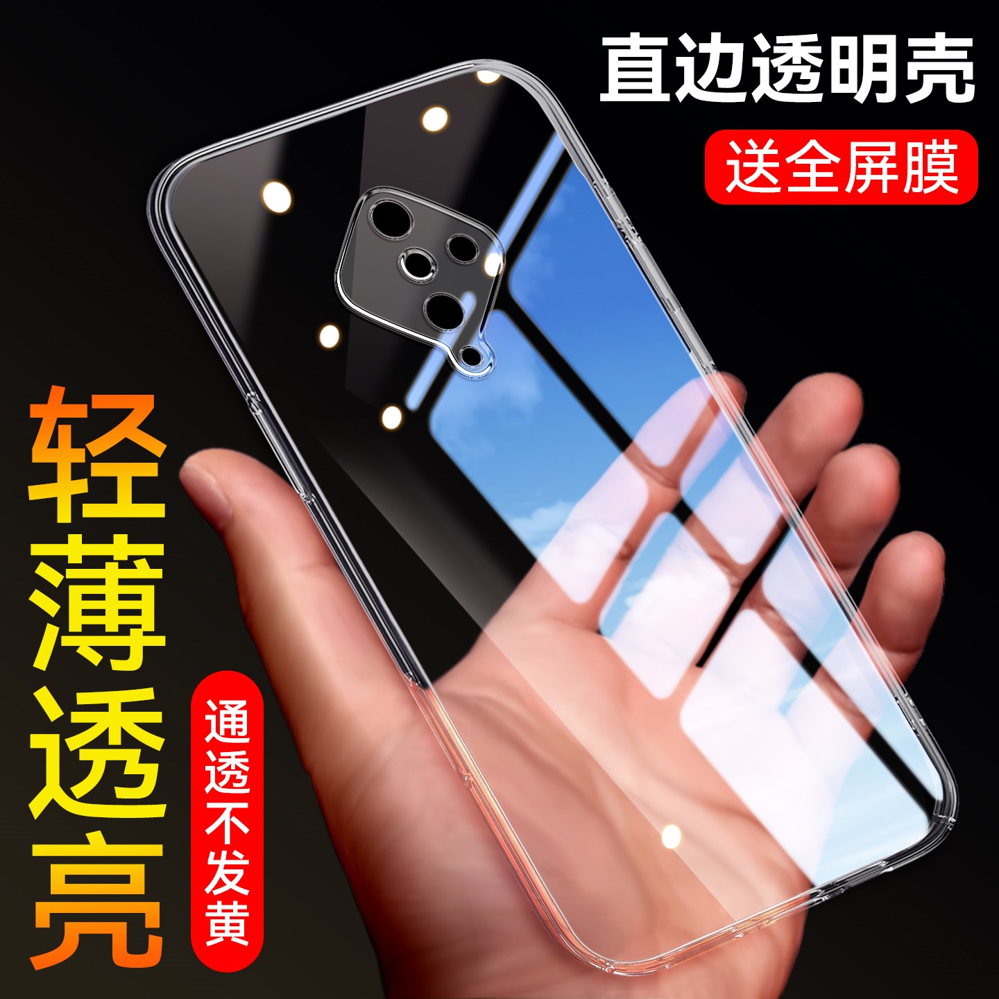 适用于vivoY9S轻薄透亮手机壳