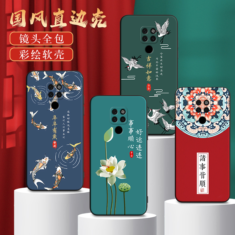 彧玺适用于华为mate20手机壳hma-al00网红huawei新中式hma-tl00简约文字6.53寸事事顺心。魅特20复古保护套ma