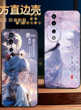 彧玺适用于华为荣耀70手机壳honor70保护套容易70王子ry70超好看huawei风景fne-an00超萌七十肤感FNE-AN00软