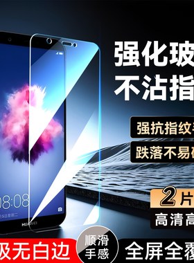 彧玺适用于华为畅享7s钢化膜F1G-TL00不碎边FIG-AL00全屏hw畅想七S专用高清FIG一TL10手机膜fig-al00屏幕贴膜