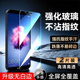 al00屏幕贴膜 AL00全屏hw畅想七S专用高清FIG一TL10手机膜fig 彧玺适用于华为畅享7s钢化膜F1G TL00不碎边FIG