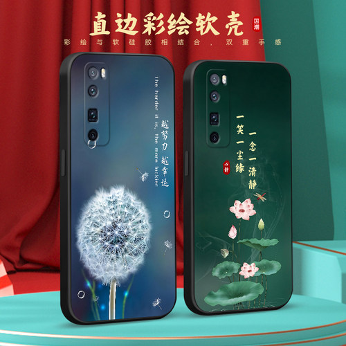 彧玺适用于华为nova7Pro时尚复古潮流手机壳jer-an20网红热卖爆款nova7Pro新款防摔jer-an20荷花插画nova7Pro
