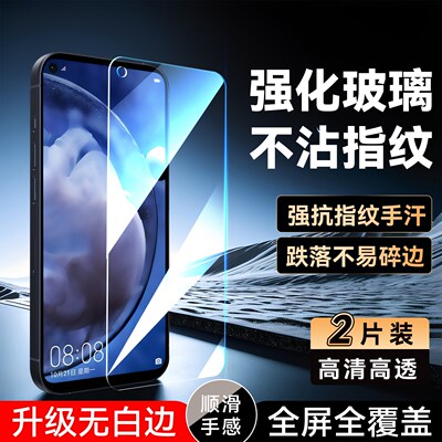 彧玺适用于华为nova5Z钢化膜spn-al10不碎边nova5iPro屏保spn-al00全屏SPN-AL00新款SPN-AL10保护mate30lite