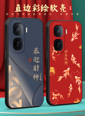 彧玺适用于vivoiqooneo10pro手机壳IpooNeo10pr0防摔Ioqoneo1opro保护套Iqqoneo10pro国潮风Iq00Neol0pro潮男