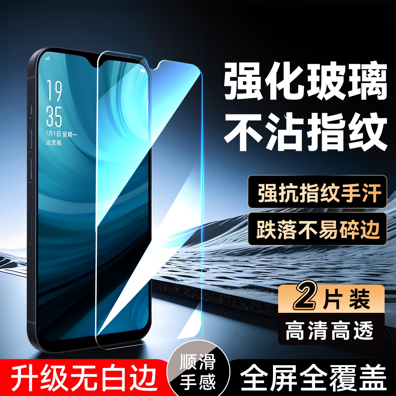 彧玺适用于oppoa7钢化膜pbft00防爆pbfm00耐用opopa手机贴膜oppp 玻璃膜PBFT00不碎边PBFM00防指纹0PP0a7