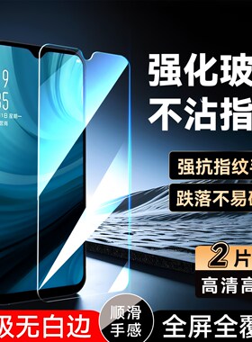 彧玺适用于oppoa7钢化膜pbft00防爆pbfm00耐用opopa手机贴膜oppp 玻璃膜PBFT00不碎边PBFM00防指纹0PP0a7