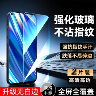 彧玺适用于realme手机q3i保护膜rmx3042钢化膜realmeq3屏保前模rmx3161防摔k9x专用高清realmev13全屏rmx3041