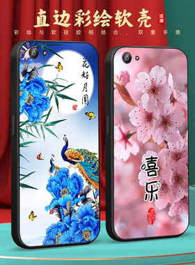 彧玺适用于vivox7Plus手机壳x7plusl中式viwox7plus女款。v1v0x7p潮流vovix7pls防摔x7plusd硅胶voivx7P国风