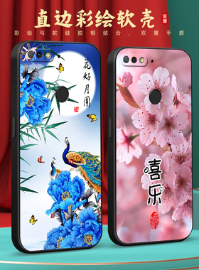 彧玺适用于华为荣耀畅玩7C手机壳lnd-tl00好寓意Nova2lite保护套al40中式al20复古lnd-al30外壳honor7c防摔LN