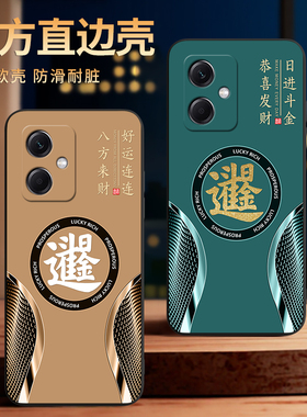 彧玺适用于红米note12rpro手机壳22101317C耐脏Hongmin0te12rpro新款Miuinote12rpr0防摔22101317c黑边保护套