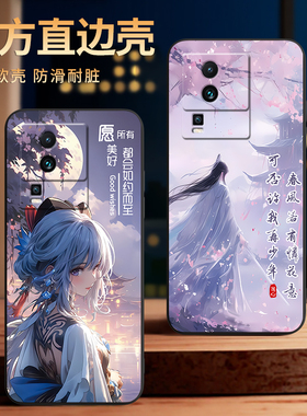 彧玺适用于vivoiqooneo7se动漫插画v2238a高颜值iqooNeo7se手机软壳iqooneo7防摔保护v2231a国漫vIvo防摔软壳