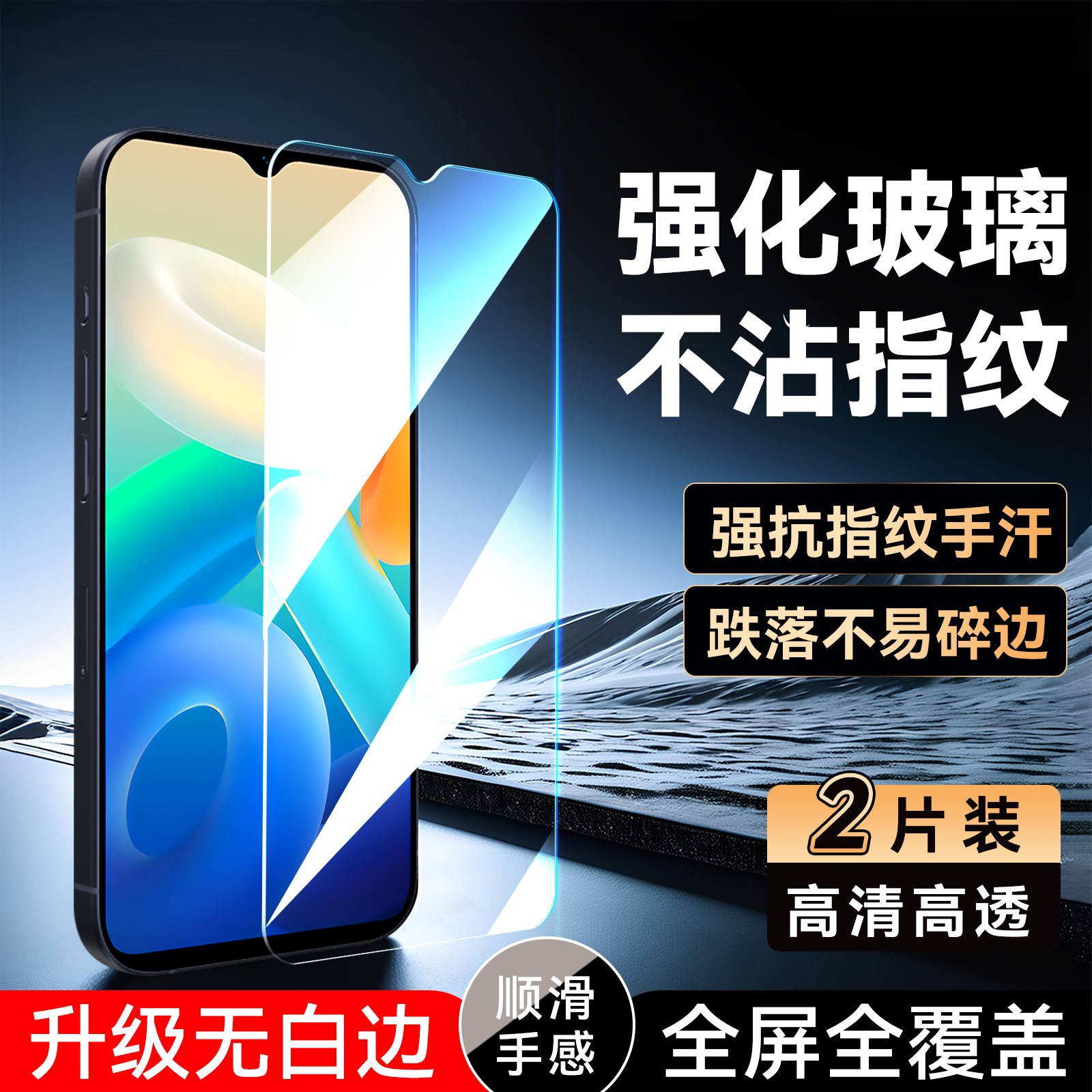 彧玺适用于VIVOY76s钢化膜y76s t1版防摔viov Y76s手机贴膜y74s屏保Y76s玻璃膜voivy76s高清v2156a防爆V2156A