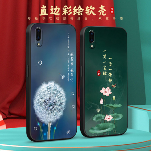 彧玺适用于vivoY93s新款防摔手机外壳vivo保护套v1818ct高级设计感vivoy93网红热卖爆款v1818t经典国风潮流vi