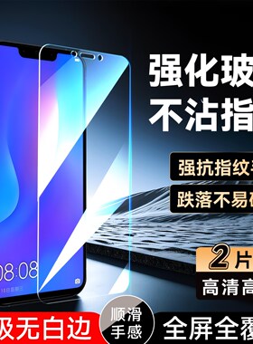 彧玺适用于华为nova3钢化膜n0ve3屏幕贴膜PAR-AL00刚化贴膜par-al00手机贴膜par-aloo屏贴noua3手机膜n0va3