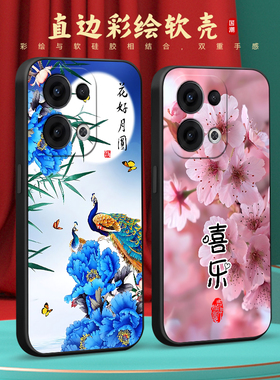 彧玺适用于opporeno13网红不撞款pkm110高级感手机壳reno13新款国风保护套6.59寸超好看风景画opooreno13硅胶