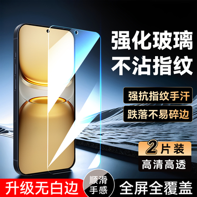 适用于vivoiqooz10turbo+钢化膜