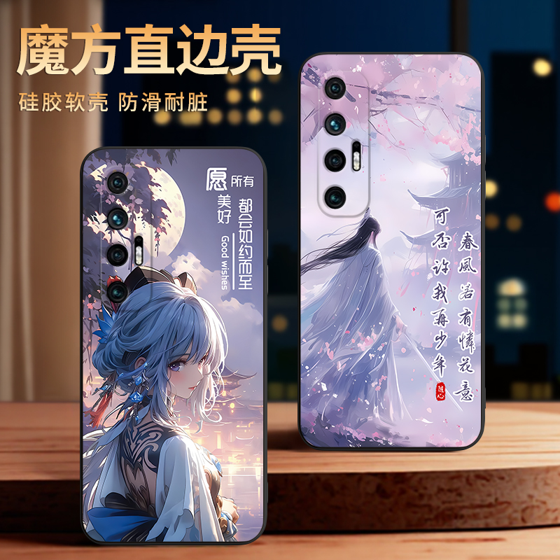 适用于小米10S舒适手感手机外壳