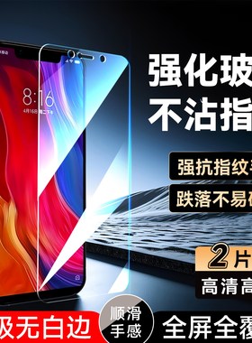 彧玺适用于小米8SE防尘mi8se手机钢化膜。小迷8se护眼m1805e2a全屏玻璃膜Xiaomi 8se透明mI8se高清miui屏保膜