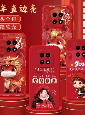 彧玺适用于realmev60手机壳oppo v6os新年款外壳relamev6Os祝福rmx3995卡通realev60S红色真我v60s财神保护套