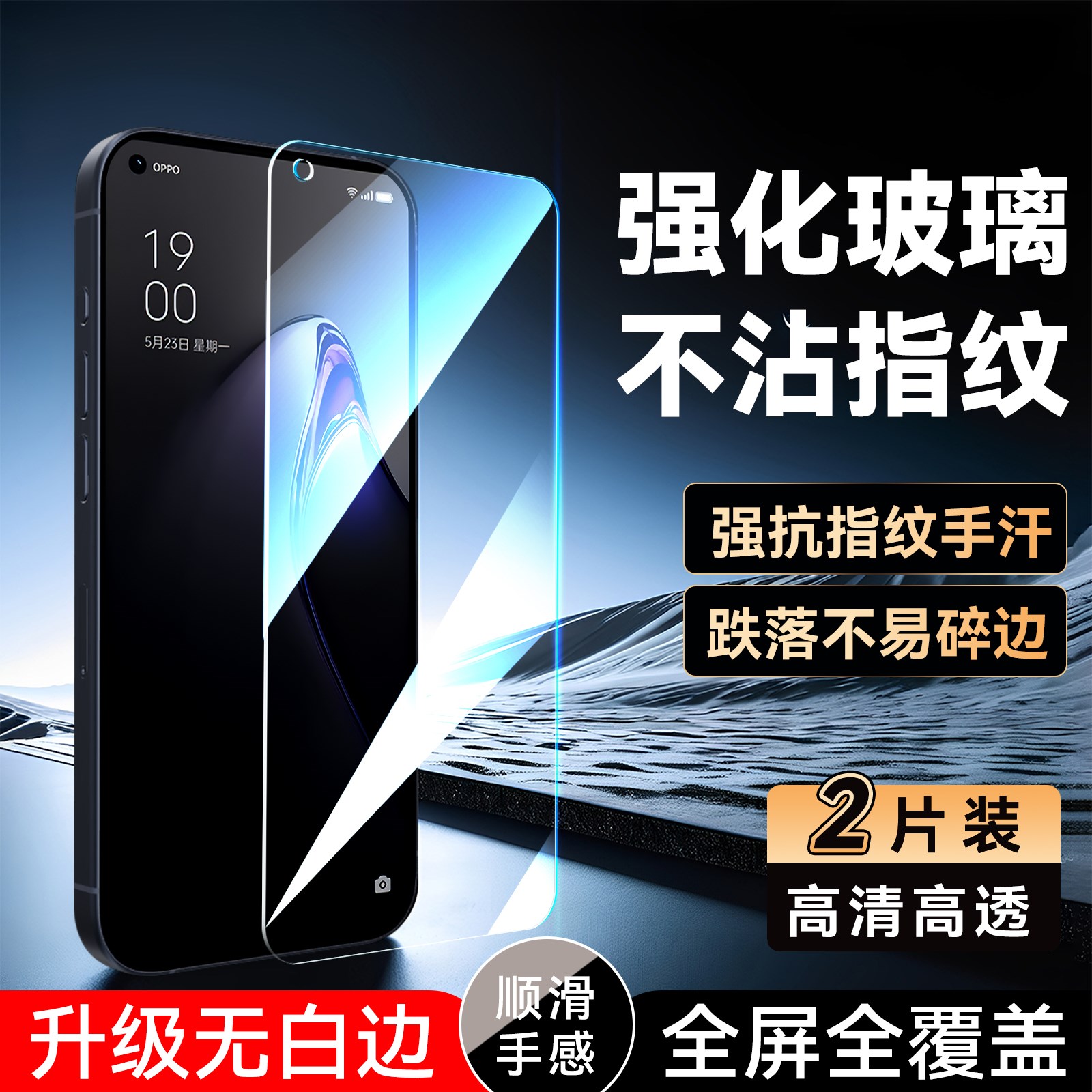 彧玺适用于opporeno8钢化膜reno8防摔reon8高清pgbm10防指纹PGBM10手机膜0PP0Ren08前摸remo8透明Ren08玻璃膜