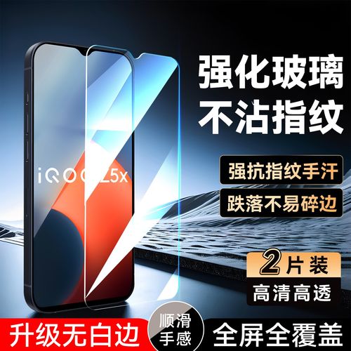 彧玺适用于vivoiQOOZ5x钢化膜y53s 5g手机贴膜v2131a不碎边viv0iQ00Z5x防指纹iqooz5x手机膜t1x好贴膜V2131A