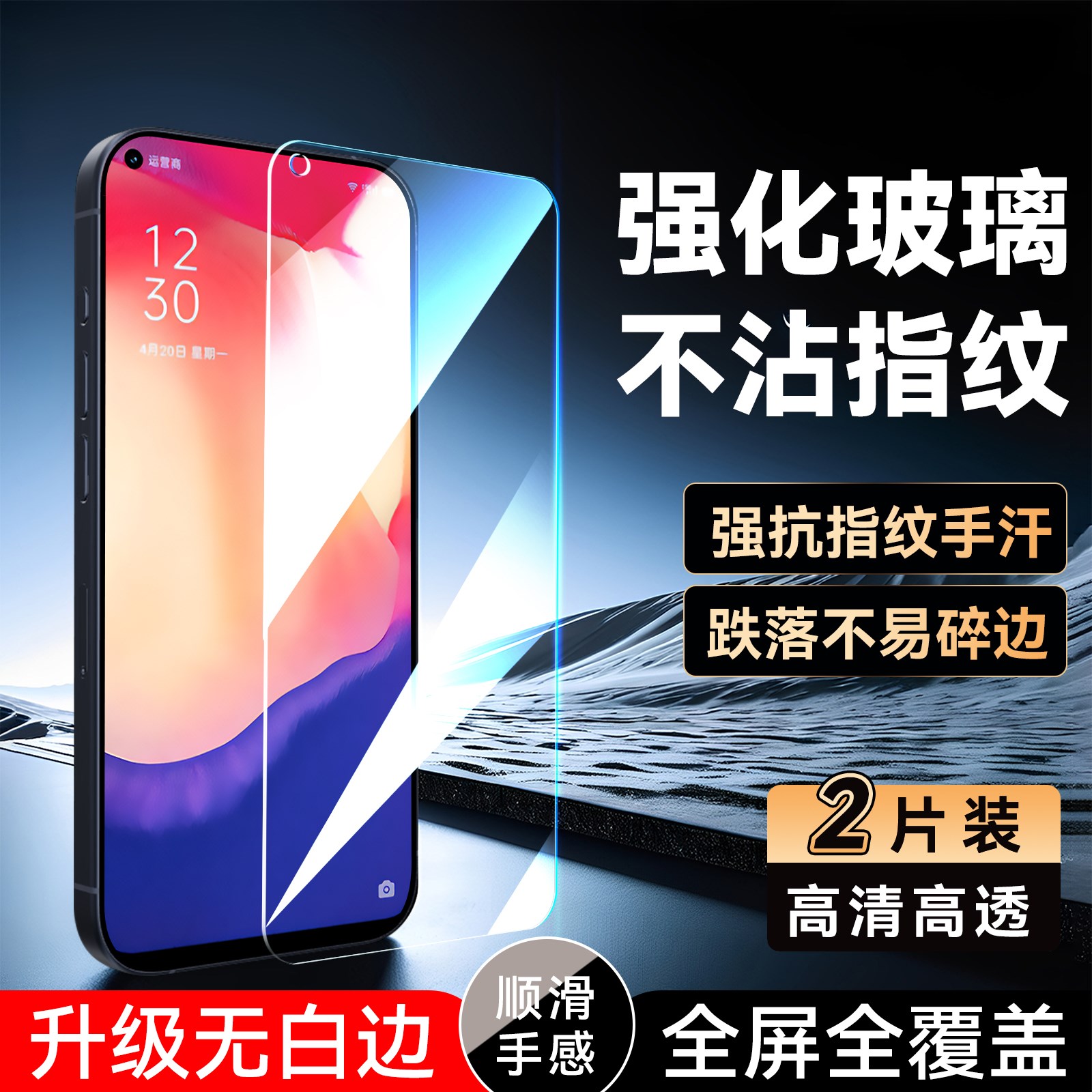 彧玺适用于OPPOReno4SE手机保护膜opporeno4se屏幕贴膜peam00玻璃膜Reno4SE不碎边oppo刚化贴膜peam00无黑边