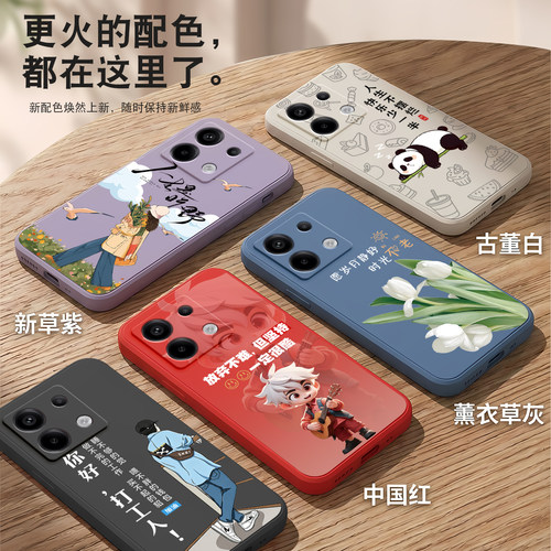 适用红米note13pro手机壳插画