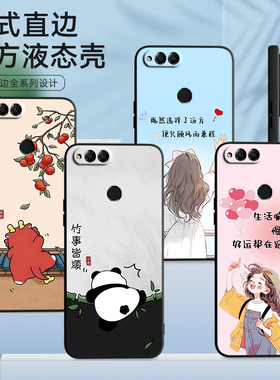 彧玺适用于荣耀畅玩7x时尚bnd-al00网红情侣bnd-tl10手机壳huawei小众ins超火5.93寸防摔保护套。唱完7x文艺