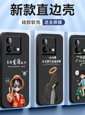 彧玺适用于vivoiqooneo8手机壳v2301a简约vivoiqooneo8pro潮牌防摔v2302a高级感。爱酷neo8全包防摔v1vo小众i