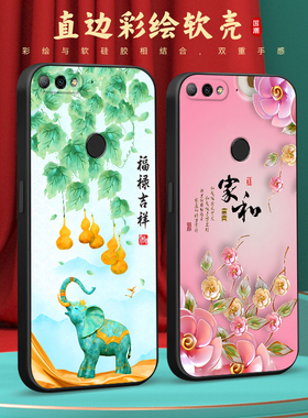 彧玺适用于华为畅享8上档次ldn-al20唯美小清新ldn-al00国风山水画huawei荣耀7c软胶保护套lnd-al30新中式lnd