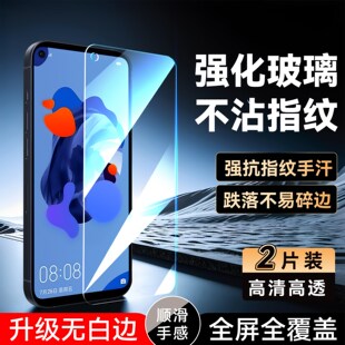 彧玺适用于华为nova5ipro钢化膜spn-al10不碎边nova5z屏保spn-al00全屏SPN-AL00新款SPN-AL10手机贴膜honor
