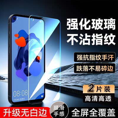 彧玺适用于华为nova5ipro钢化膜spn-al10不碎边nova5z屏保spn-al00全屏SPN-AL00新款SPN-AL10手机贴膜honor