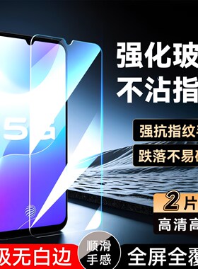 彧玺适用于vivos7e活力版v20311ea手机保护膜。维沃s7e高清钢化膜v2031ea屏保y73s全屏手机膜v173s1ca无黑边