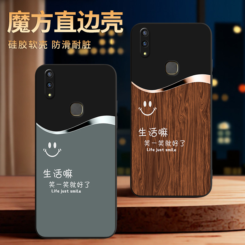 彧玺适用于vivoz1青春版手机壳V1730DA防摔vivo y85木纹a保护套dt软v1730da潮牌v0vi丫85a硅胶v9简约viviz1i