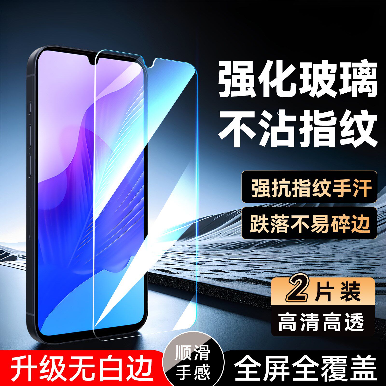 彧玺适用于华为畅享20pro钢化膜hw手机保护膜畅享z防摔dvc-an00不碎边DVC-AN00屏贴dvc-an20好贴膜DVC-AN20