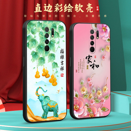 彧玺适用于红米9手机壳m2004j19c高颜值redmi9古风新款hm 9山水风景画。红迷9小众ins全包防摔hongmi超火经典