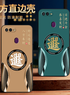 彧玺适用于oppof9手机壳0ppoa7x保护套0PP0A招财进宝opa18013硅胶opopA7X商务popo新款PBBT00文字0pp0A7X创意