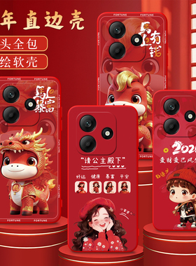 彧玺适用于红米note14手机壳RdemiNote14防摔Hm Notel4新年miuiNote14全包设计HongmiN0te14软壳葫芦直边外壳