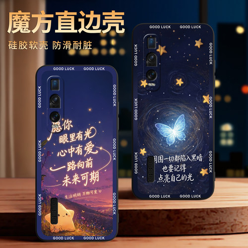 爆款适用于OPPOFindX2Pro手机壳