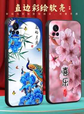 彧玺适用于小米civi1s时尚大方2109119bc网红推荐micivi1s国风手机壳。小迷civi全包防摔miuicivi1s软硅胶xia