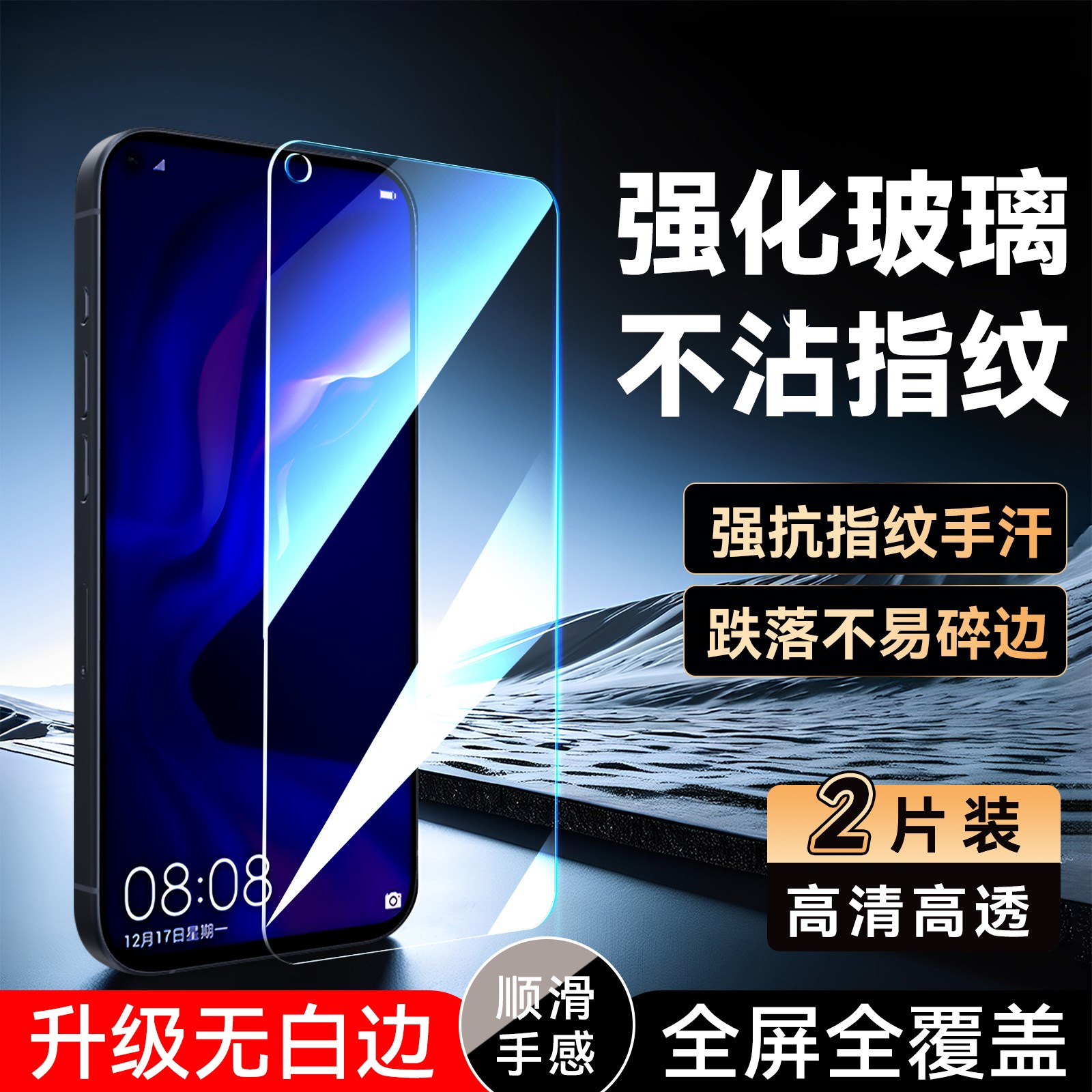 彧玺适用于华为nova4钢化膜nove4专用高清n0va4手机保护膜vce-al10保护莫VCE-AL10屏幕贴膜aloo n4 nove4