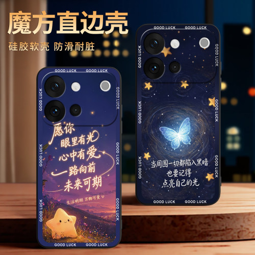 国潮创意适用于vivos60手机软壳