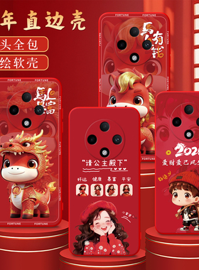 彧玺适用于oppoa3pro手机壳0ppoA3pro红色PJYl10防摔A3pro保护套pjy110福运主题0pp0A3pr0硅胶PJY110可爱欧珀