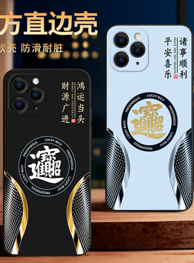 彧玺适用于iphone11promax手机壳6.5寸新款A2220潮男iPhine11promax保护套11pro mxas黑边a2220日进斗金防摔