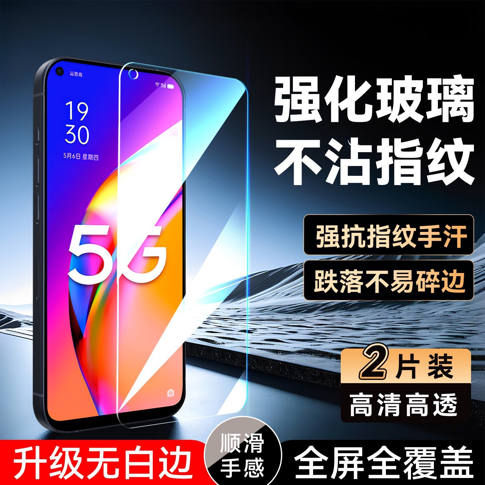 彧玺适用于oppoa955g钢化膜0ppoa95手机保护膜5G专用高清欧珀A95玻璃膜Oopoα95新款0pp0A95贴膜好贴膜全屏